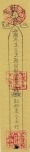 shop feng shui items singapore | Divineway 六壬符 Talisman - Five Directional Wealth Fetching