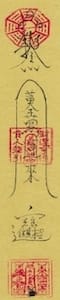shop feng shui items singapore | Divineway 六壬符 Talisman - Tons of Gold Wealth