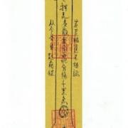 Destroying Love Rival Talisman-分隔情敵符 Divineway Fengshui Master Louis Cheung