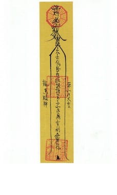 Personal Safety Protection Talisman 護身平安符 Divineway Fengshui Master Louis Cheung Personal Safety Protection Talisman 護身平安符 Divineway Fengshui Master Louis Cheung