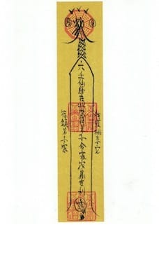 Home Protection Talisman 鎮宅保安康符 Divineway Fengshui Master Louis Cheung Home Protection Talisman 鎮宅保安康符 Divineway Fengshui Master Louis Cheung