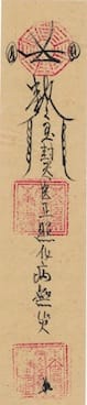 Heavenly Physician Health Talisman 天醫化病符 Divineway Fengshui Master Louis Cheung