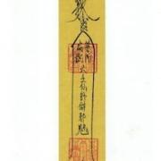 Divine Healer Health Talisman 华陀扁鵲化病符 Divineway Fengshui Master Louis Cheung
