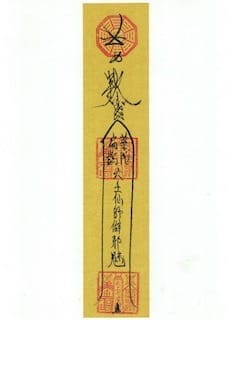 Divine Healer Health Talisman 华陀扁鵲化病符 Divineway Fengshui Master Louis Cheung Divine Healer Health Talisman 华陀扁鵲化病符 Divineway Fengshui Master Louis Cheung