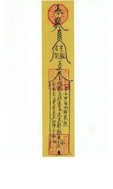 Improve Luck Talisman 改運符 Divineway Fengshui Master Louis Cheung Improve Luck Talisman 改運符 Divineway Fengshui Master Louis Cheung