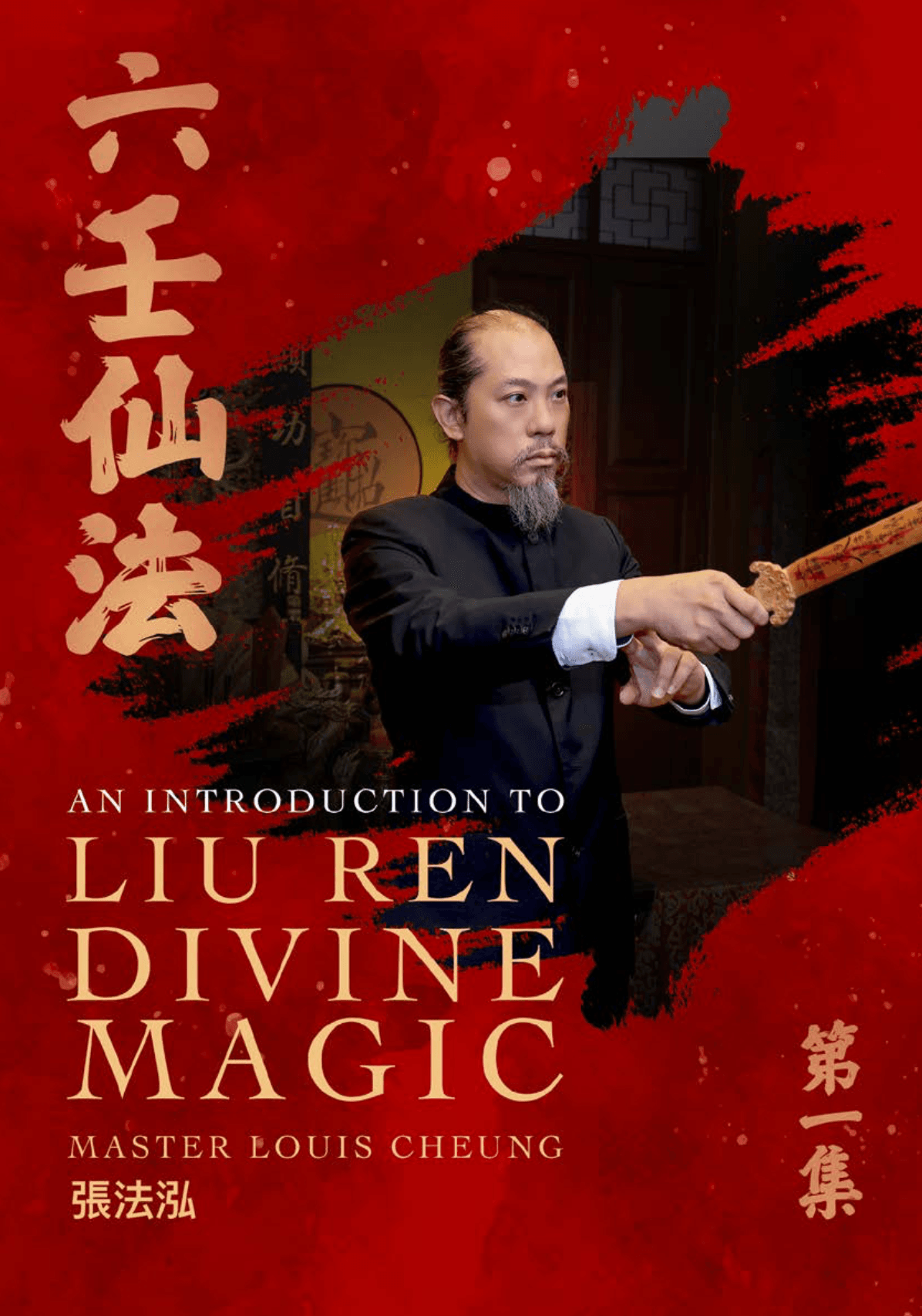 AN INTRODUCTION TO LIU REN DIVINE MAGIC BY MASTER LOUIS CHEUNG AN INTRODUCTION TO LIU REN DIVINE MAGIC BY MASTER LOUIS CHEUNG